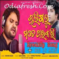 Chali Galu Mate Para Kari